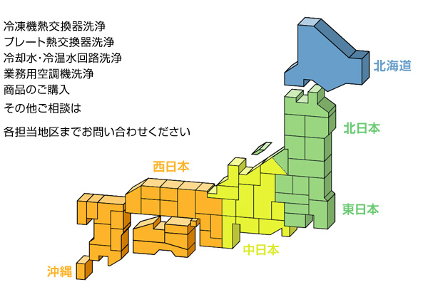 各担当地区