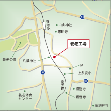 養老工場