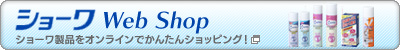 ショーワweb shopバナー