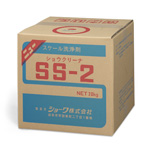 ショウクリーナSS-2バッグインボックス
