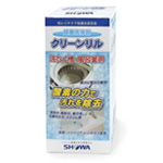 クリーンリル